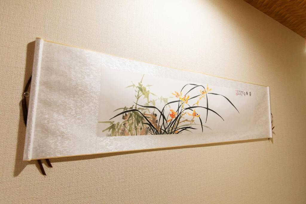 Villa Kyo Sakura House à Kyoto Extérieur photo