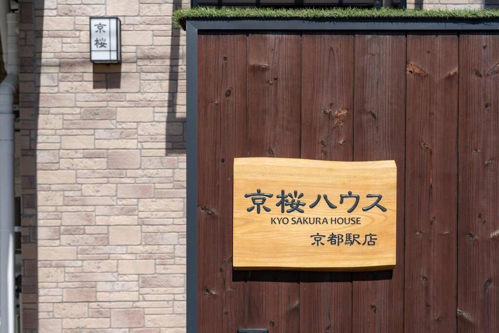 Villa Kyo Sakura House à Kyoto Extérieur photo